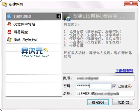 AsLocal 网盘本地管理专家 AsLocal 网盘本地管理专家
