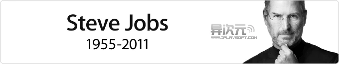 苹果公司创始人史蒂夫·乔布斯 (Steve Jobs) 辞世，科技史上最伟大的创新者！