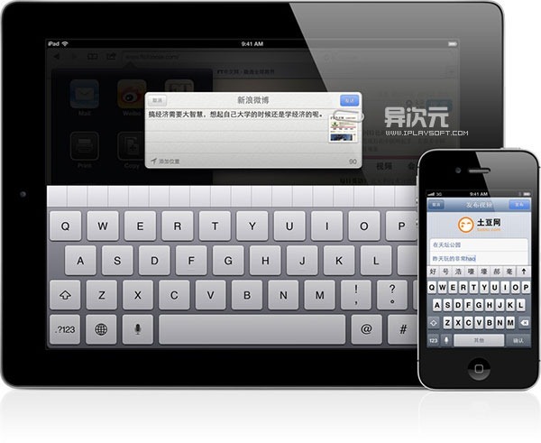 iOS6针对中国用户优化