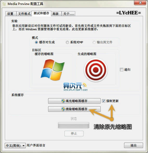 Media Preview 配置 Media Preview 配置