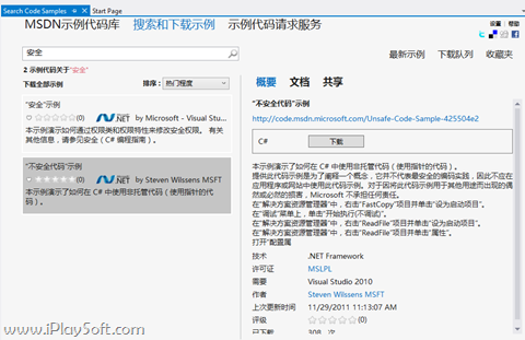 Visual Studio 2012 示例代码浏览器