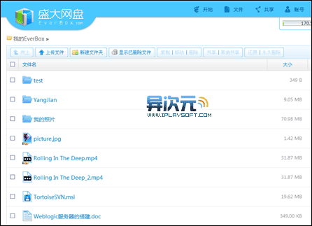 盛大网盘 (EverBox) 盛大网盘 (EverBox)