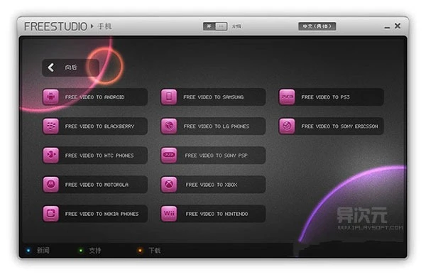 手机视频格式转换工具