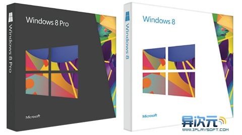 Windows8 正式版版本区别对比