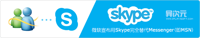 微软 Skype 网络打电话/免费网络视频音频通话软件