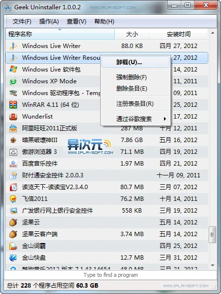 GeekUninstaller