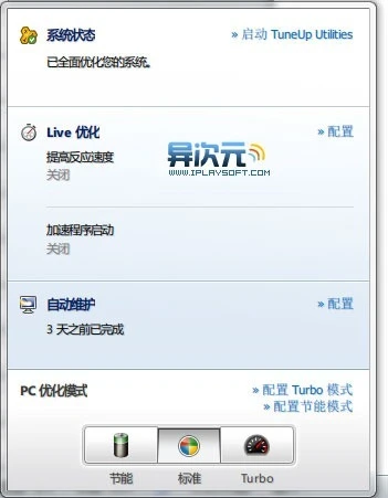 TuneUp Utilities