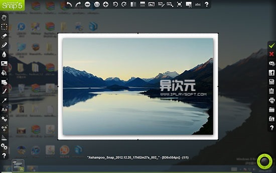Ashampoo Snap 中文版屏幕截图软件