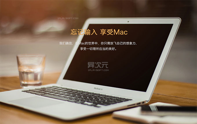 搜狗输入法 for mac