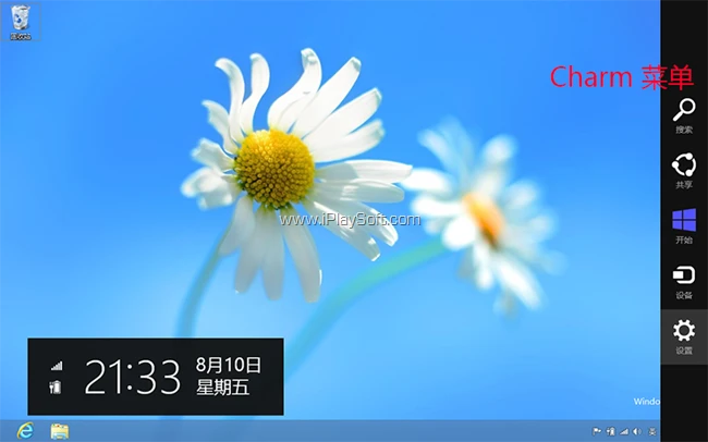 Charm 菜单 Charm 菜单