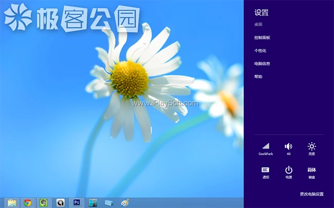 Charm 菜单设置 Charm 菜单设置