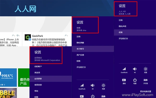 Charm 菜单设置 Charm 菜单设置