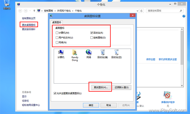 Windows 8 桌面