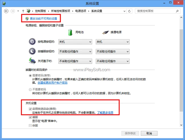快速启动