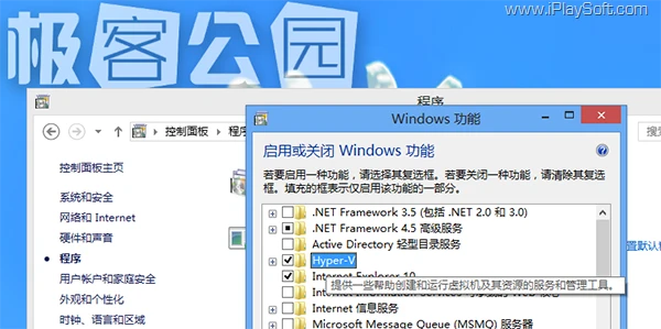 Hyper-V 虚拟化技术