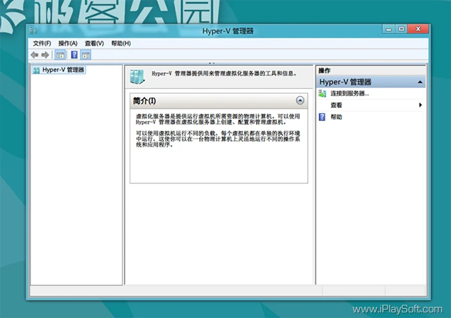 Hyper-V 虚拟化技术