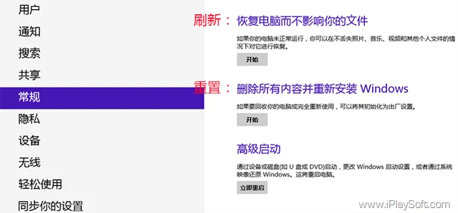 恢复出厂设置
