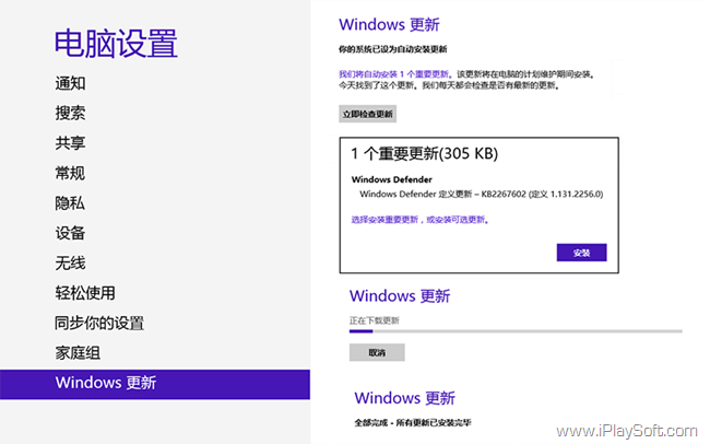 Windows 8 更新