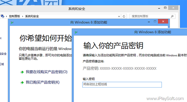 激活 Windows8