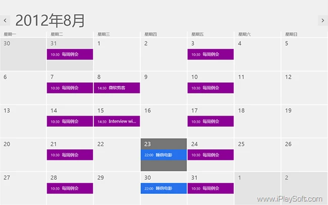 日历