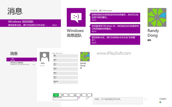 消息 消息
