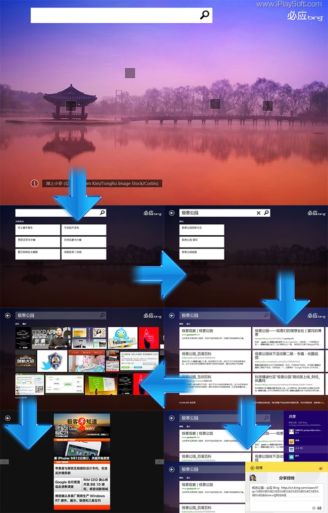 Bing 应用 Bing 应用