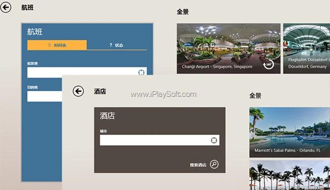 旅游 旅游