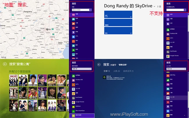 Metro 应用搜索 Metro 应用搜索