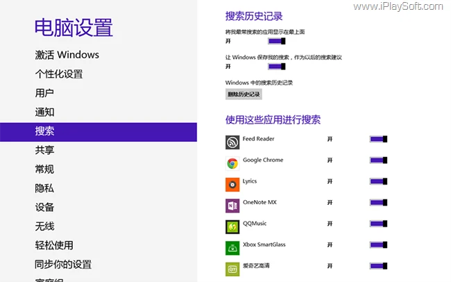 搜索设置 搜索设置