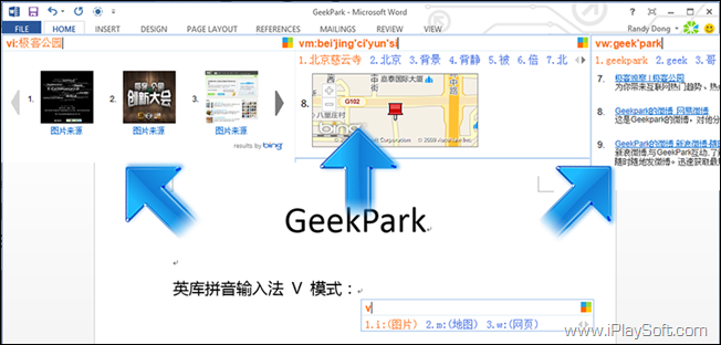 微软英库拼音输入法