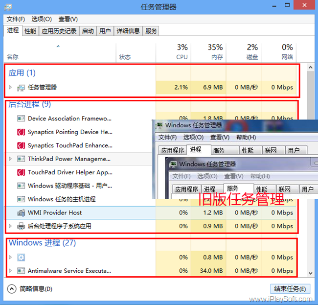 任务管理器（详细模式）