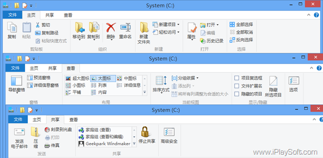 Windows8文件管理器