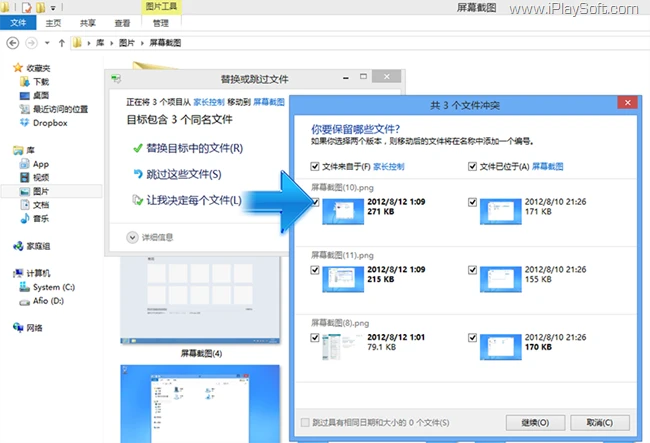 文件冲突界面改进 文件冲突界面改进