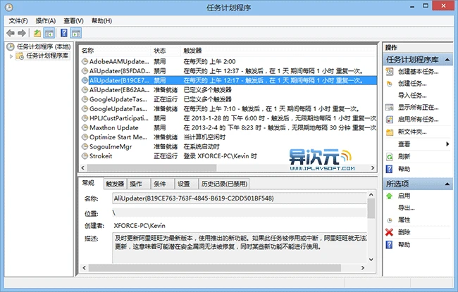 任务计划程序