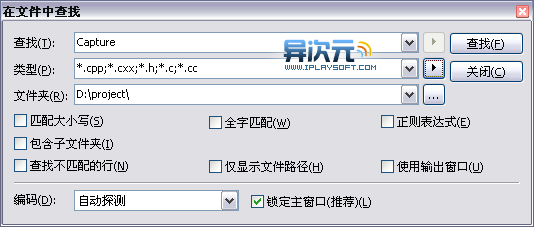 EverEdit 查找替换