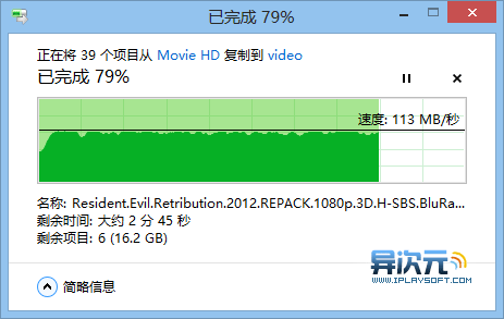 Windows8复制到NAS速度