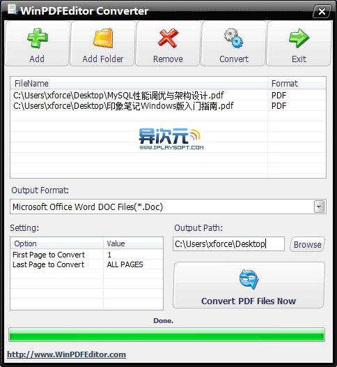 PDF 文件格式转换