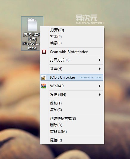 IObit Unlocker