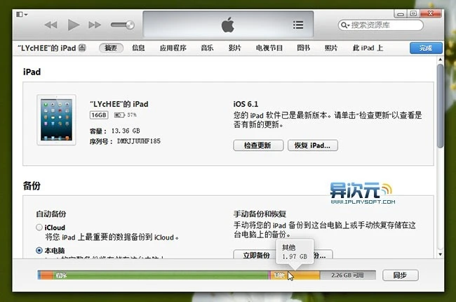 itunes