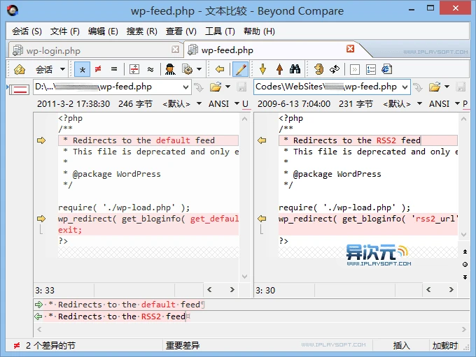 Beyond Compare 文件比较