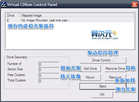 Virtual CDRom Control Panel