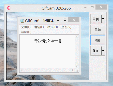 GifCam 录制动画演示