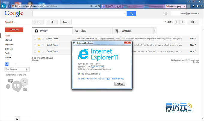 IE11 浏览器截图 for Windows7