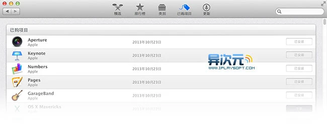 Mac AppStore