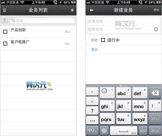 客户笔记