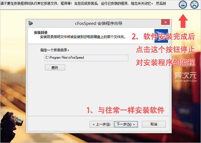 Revo Uninstaller Pro 追踪安装功能