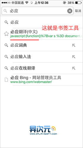 Chrome手机版使用Bookmarklet