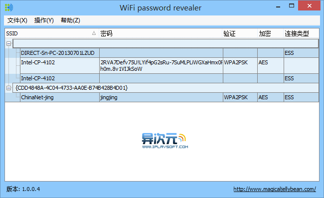 WiFi Password Revealer 汉化中文版