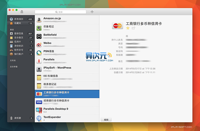 1password mac 8 1password mac 8