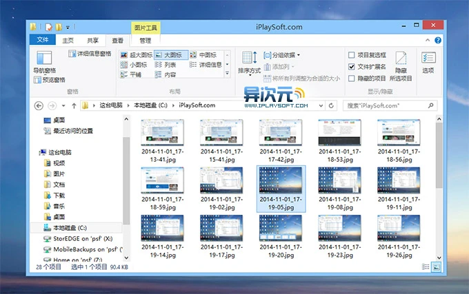 电脑画面截图